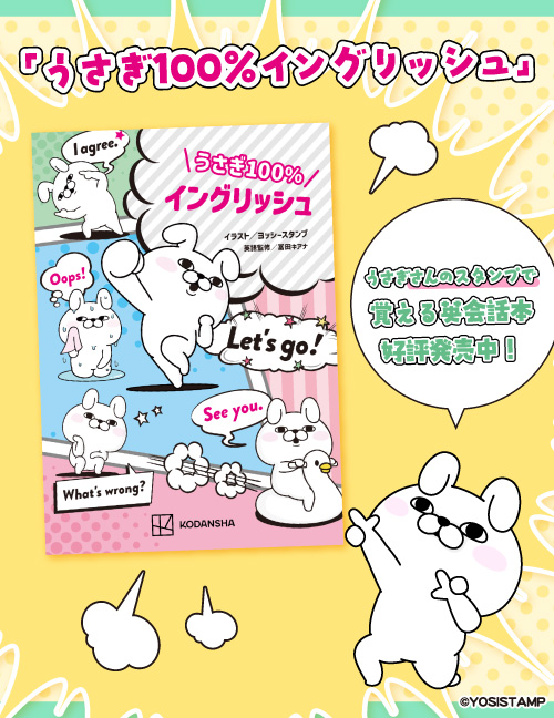 ヨッシースタンプ